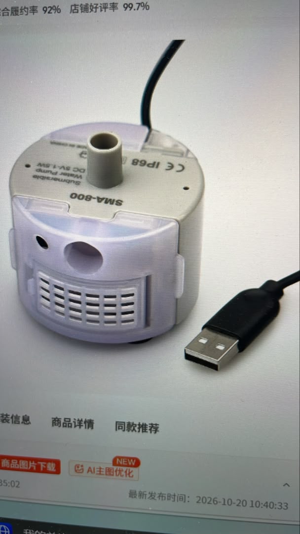Cat Water Fountain Replacement Pump – SMA-800